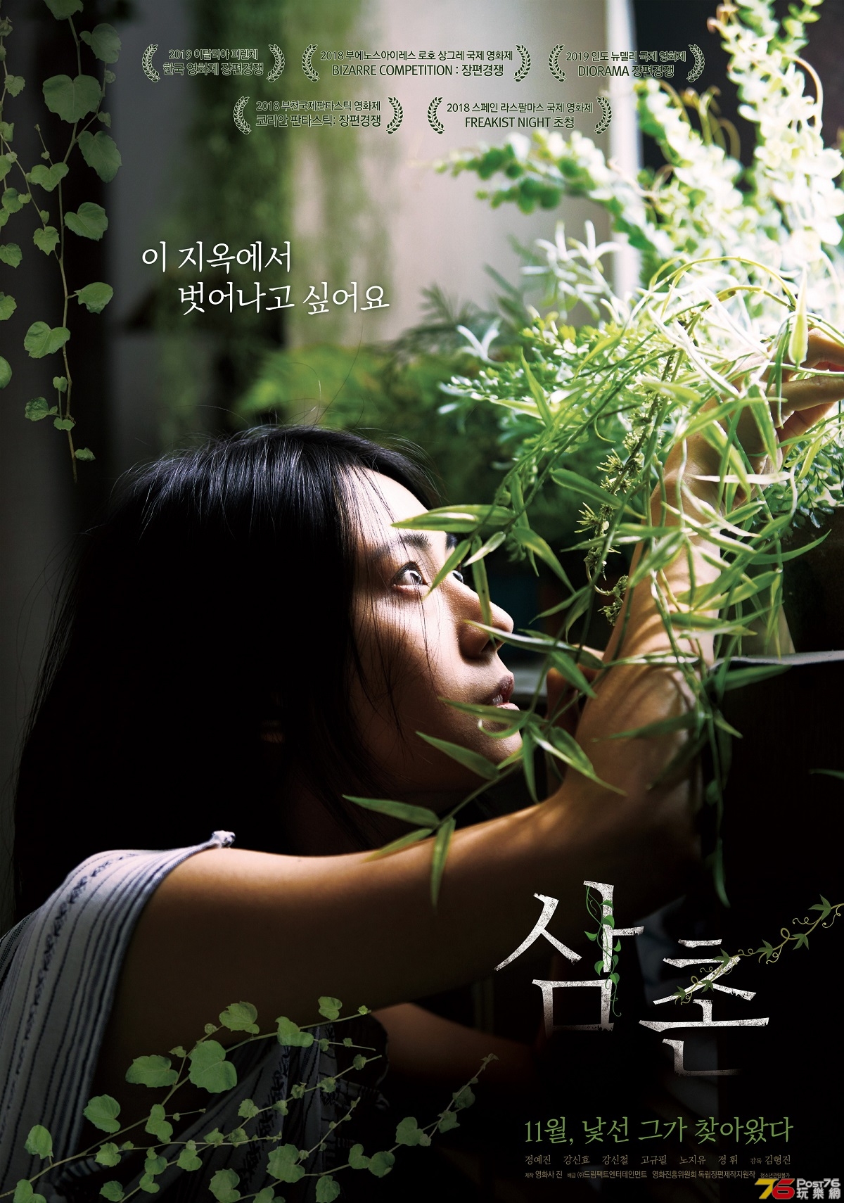 삼촌 The Uncle.jpg