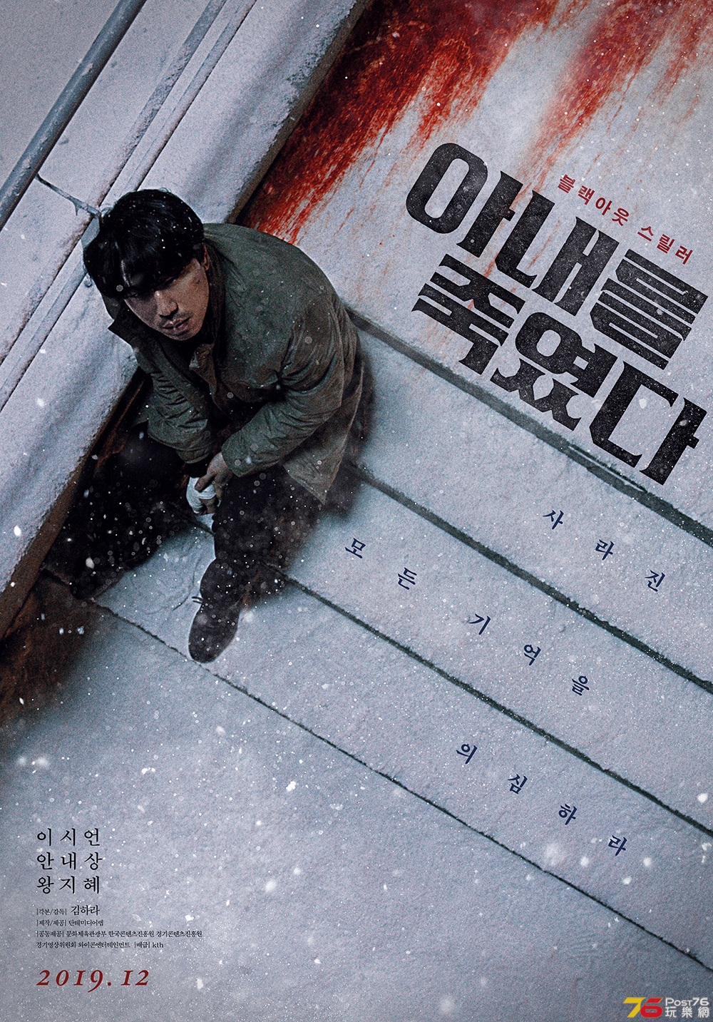 아내를 죽였다１.jpg