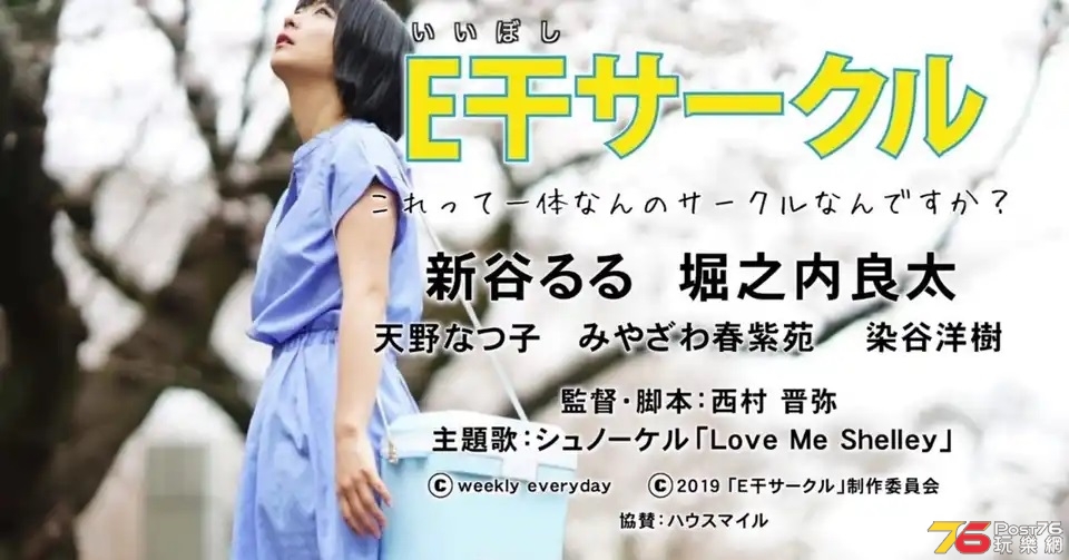 E干サークル 1.jpg