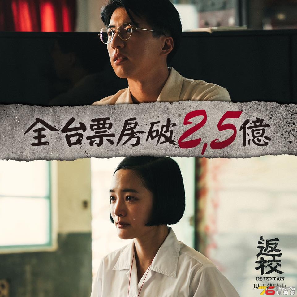 返校31.jpg