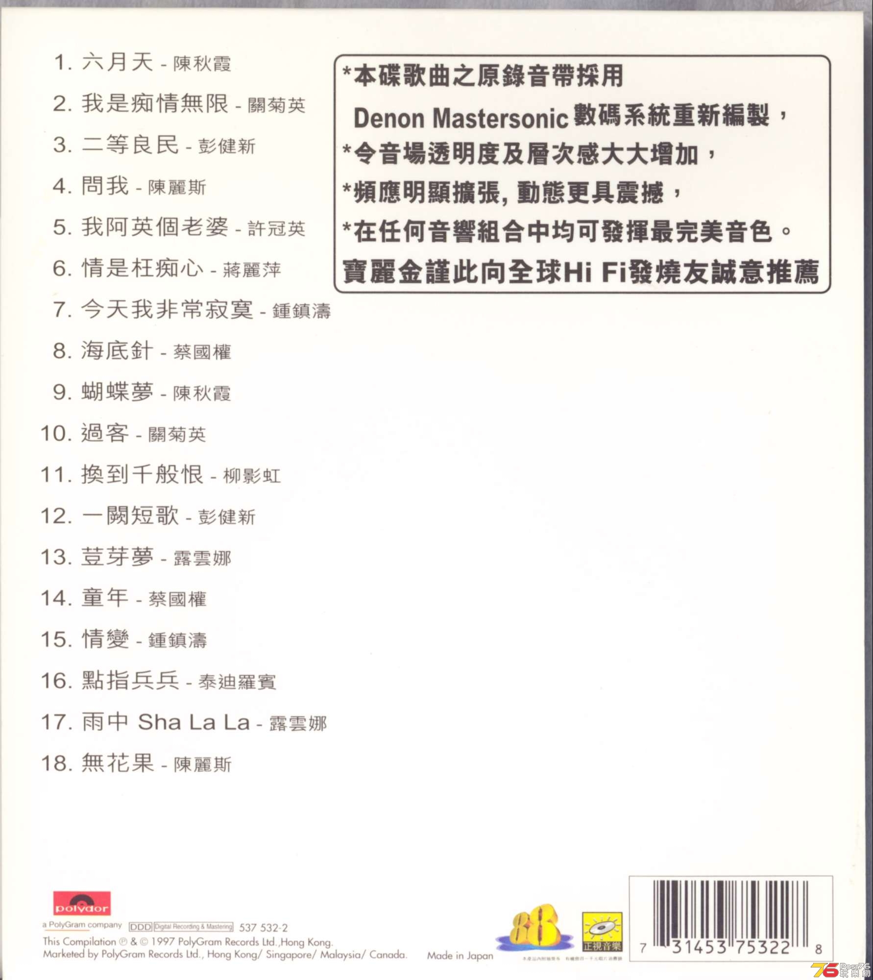 MastersonicBest97a.jpg