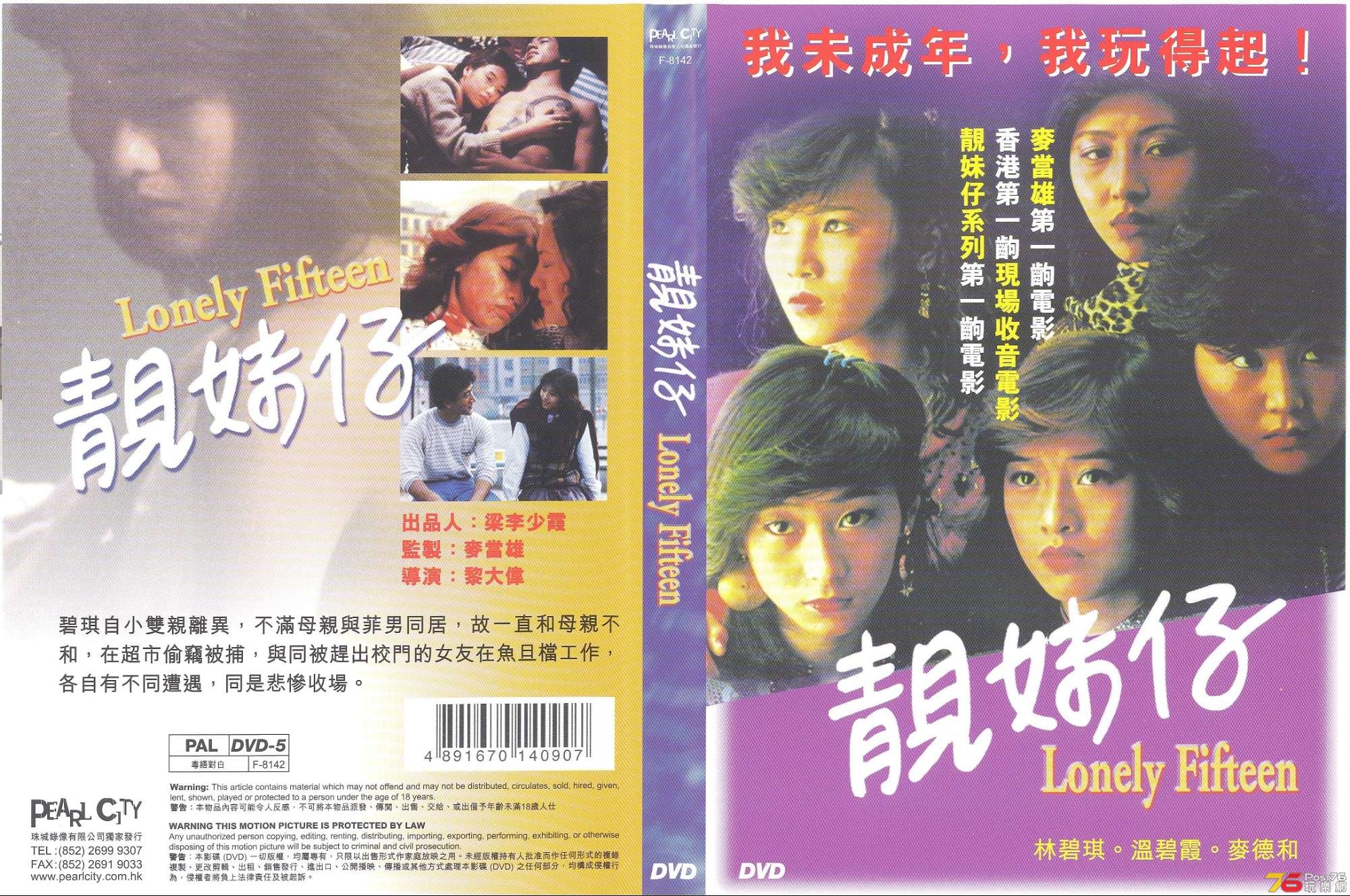 lonelyFiftten 001.jpg