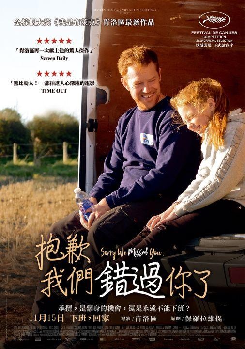 抱歉我們錯過你了.jpg
