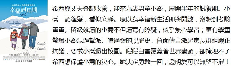 幸福試用期.jpg