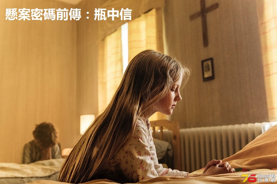 懸案密碼前傳 瓶中信.jpg