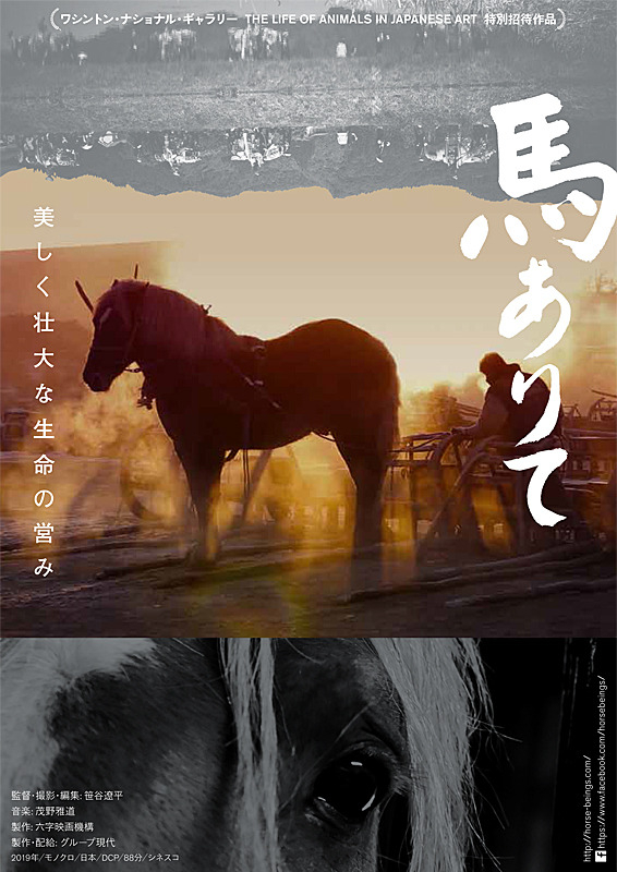 馬ありて.jpg
