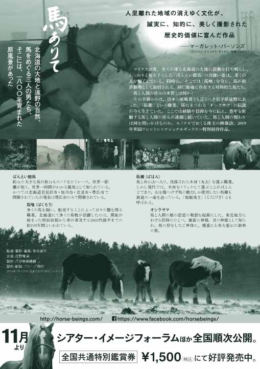 馬ありて1.jpg