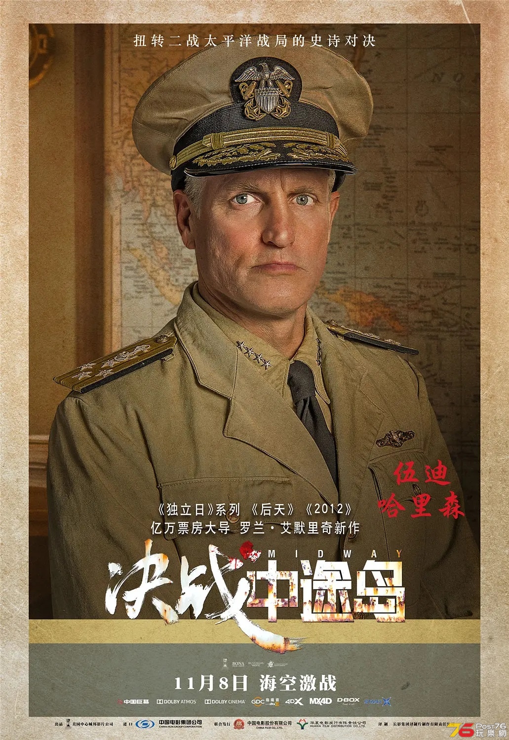 决战中途岛2.jpg