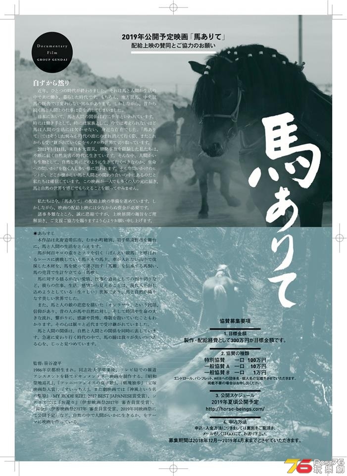 馬ありて2.jpg