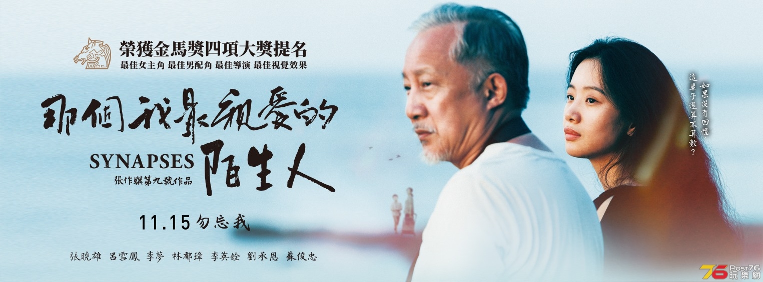 那個我最親愛的陌生人1.jpg