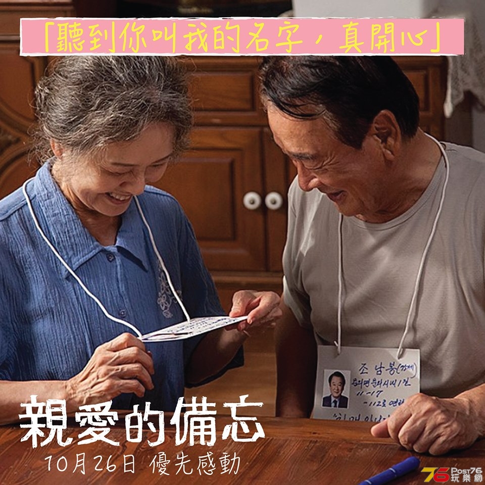 親愛的備忘3.jpg