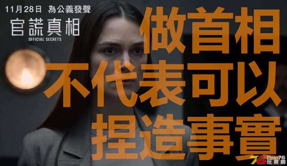 官謊真相.jpg