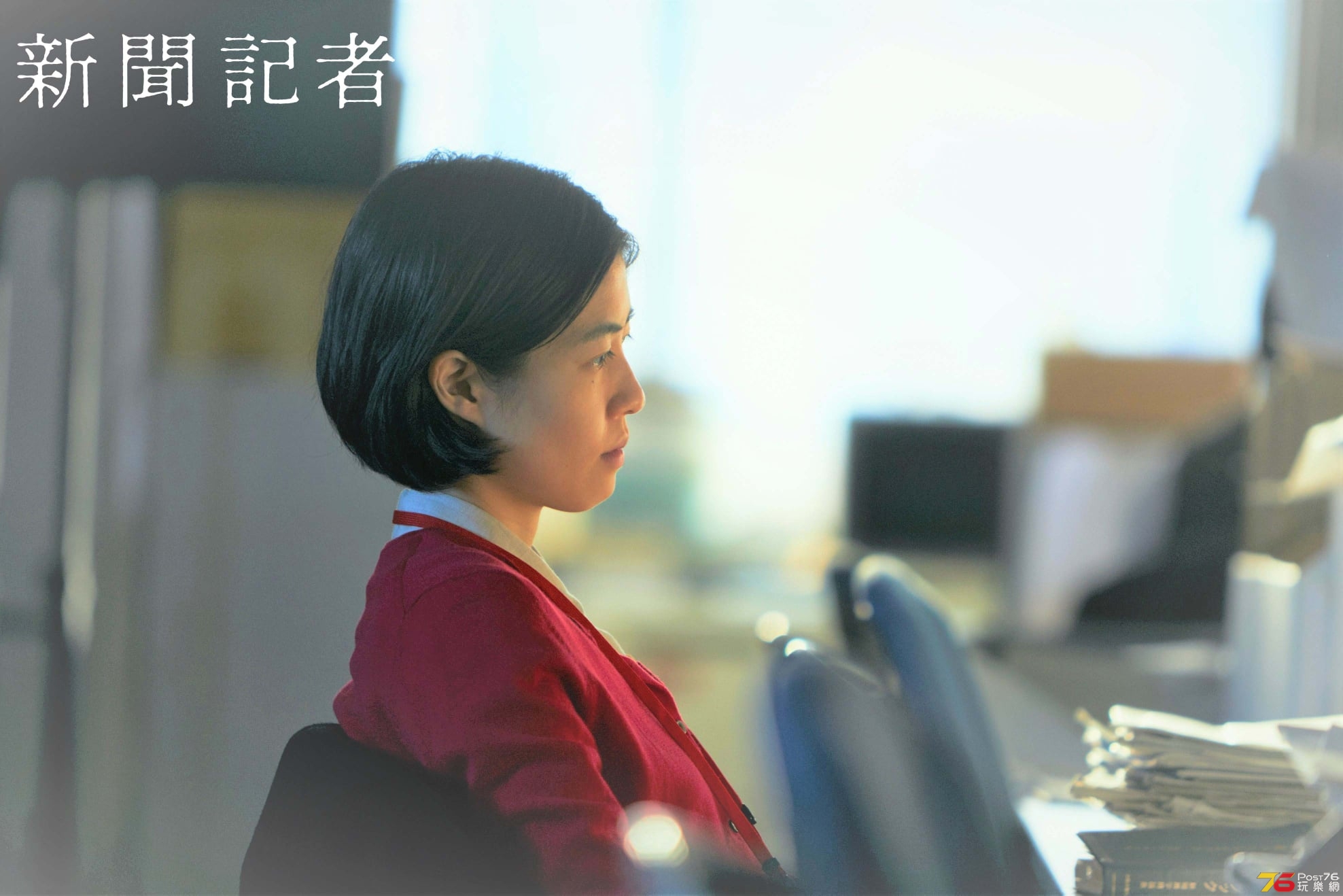 新聞記者4.jpg