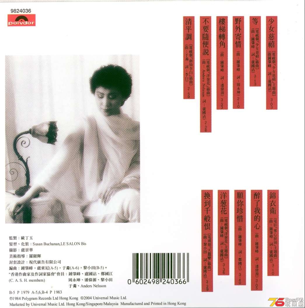 lauYanHung84a.jpg