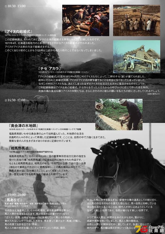 馬ありて3.jpg