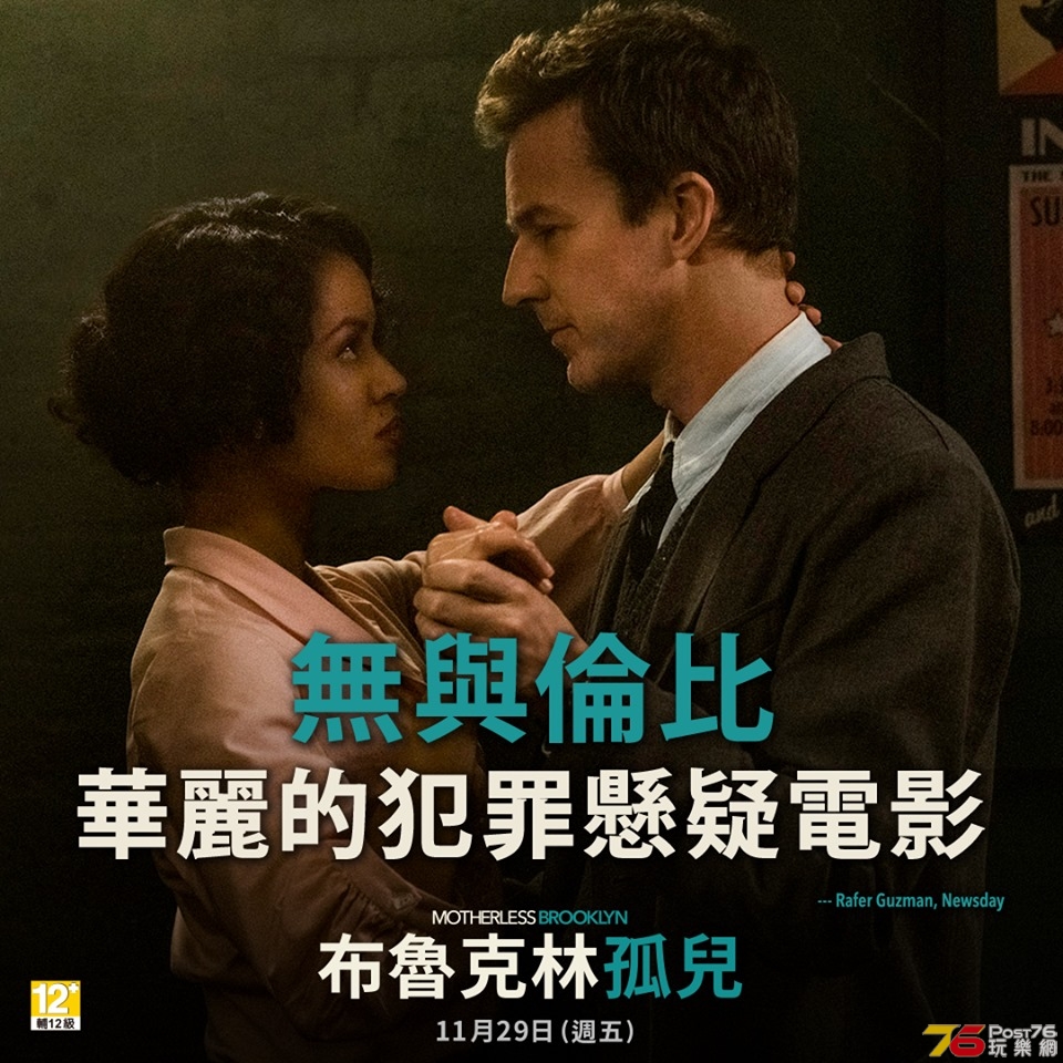 布魯克林孤兒2.jpg