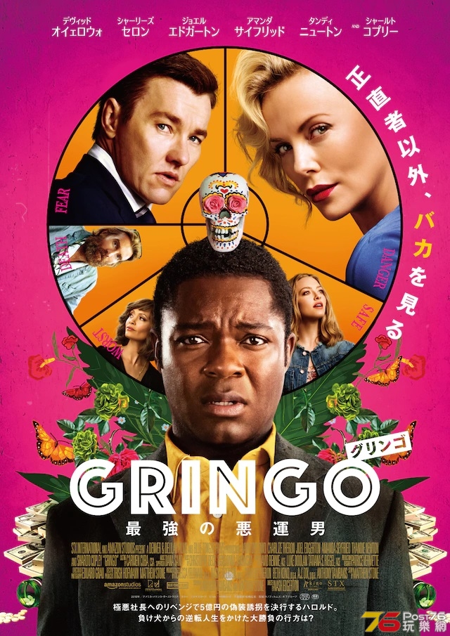 グリンゴ／最強の悪運男.jpg