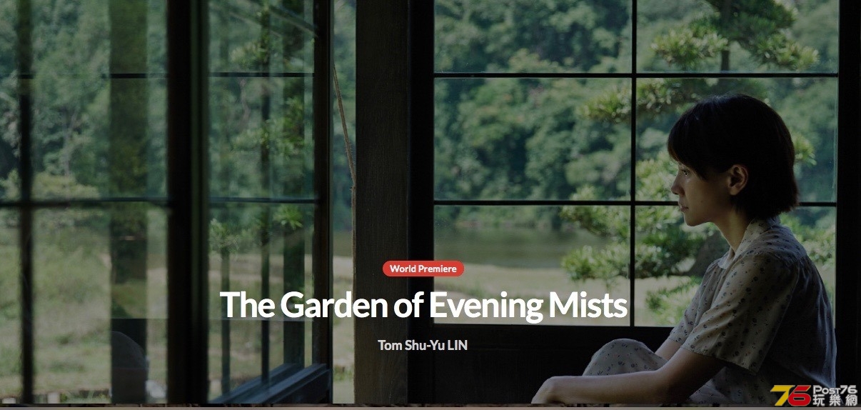the garden of evening mists 1.jpg
