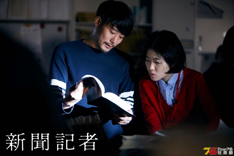 新聞記者5.jpg