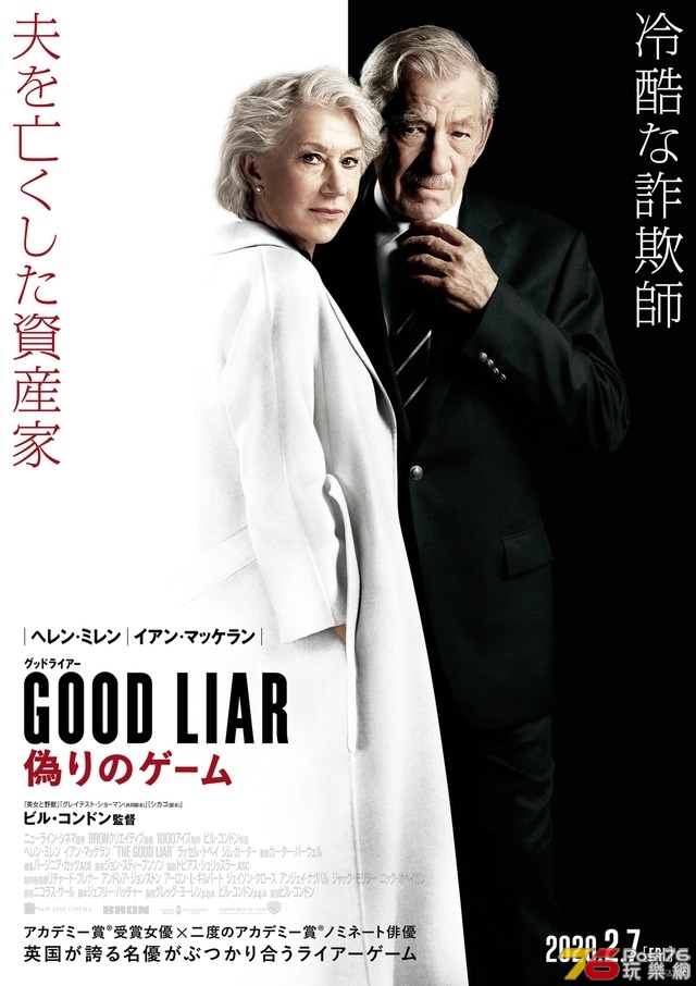 Good liar.jpg