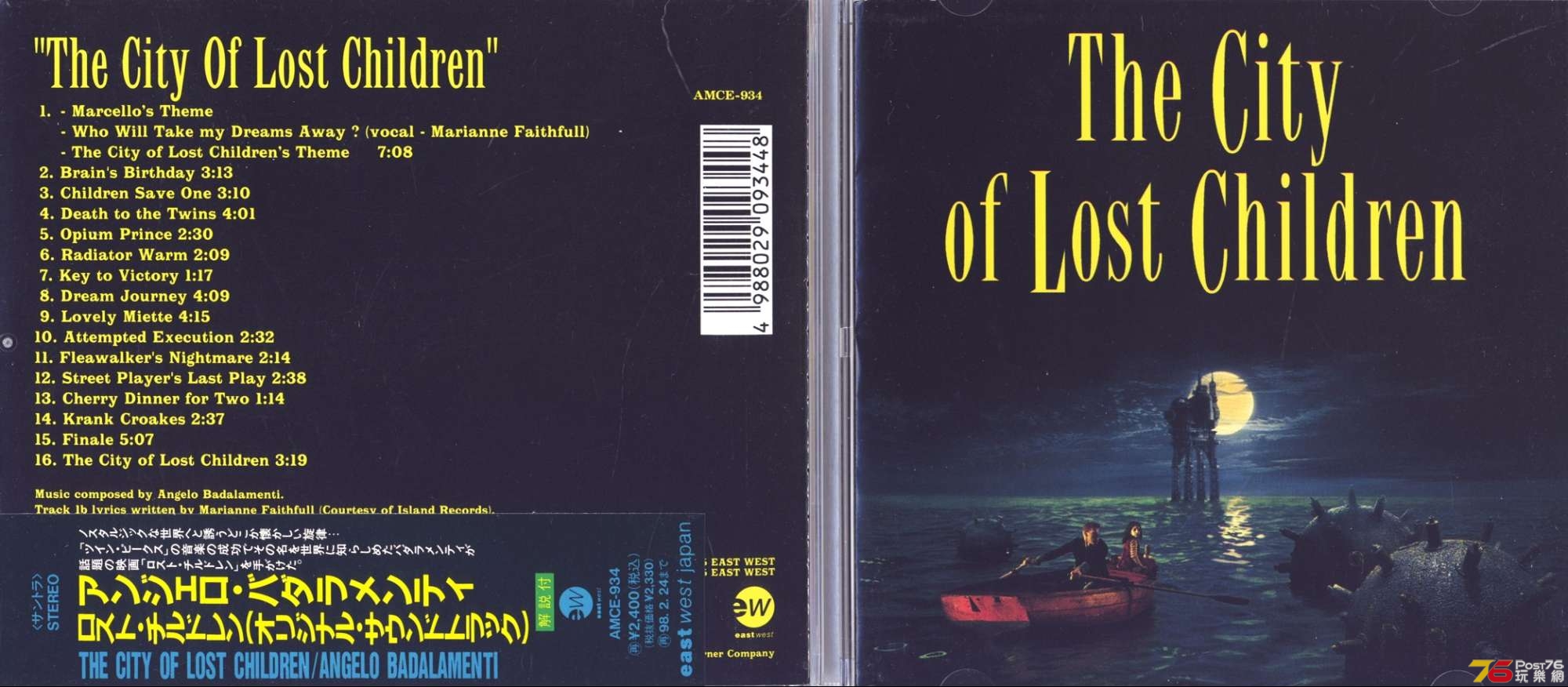 theCityOfLostChildrenSoundtrack95JP.jpg
