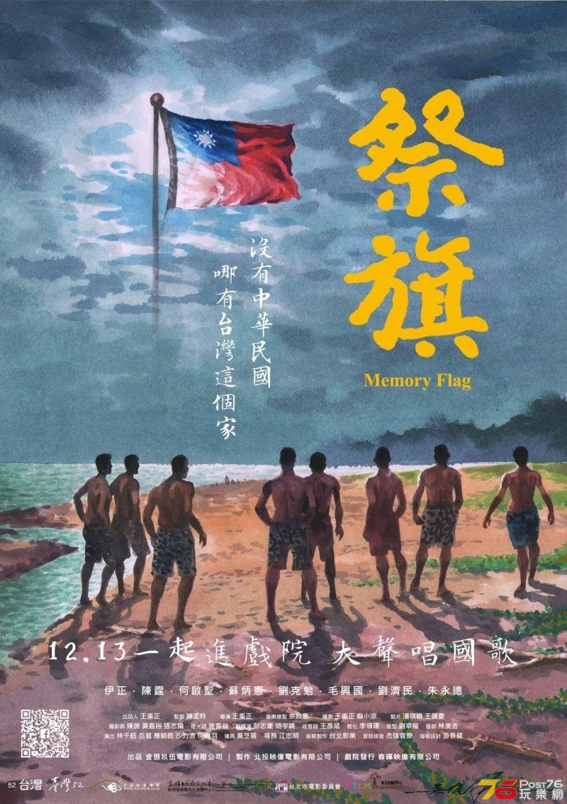 祭旗.jpg