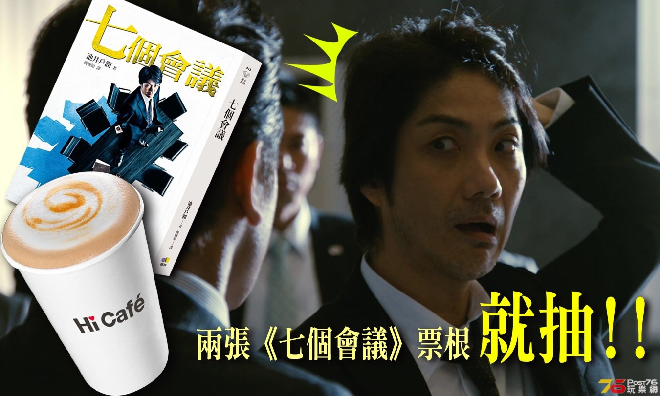 七個會議2.jpg