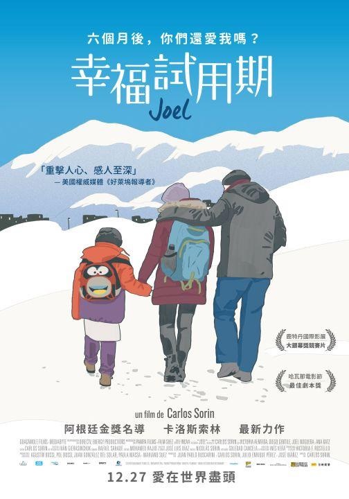 幸福試用期1.jpg