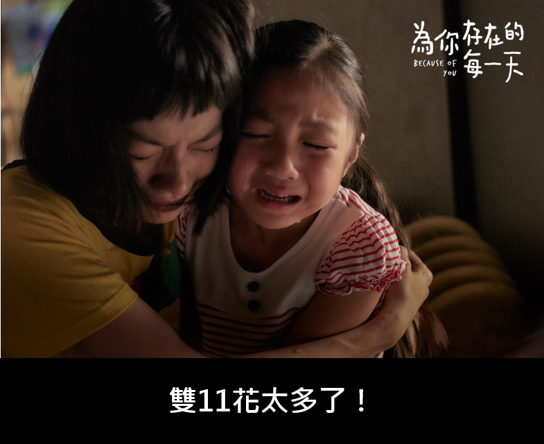 為你存在的每一天11.png