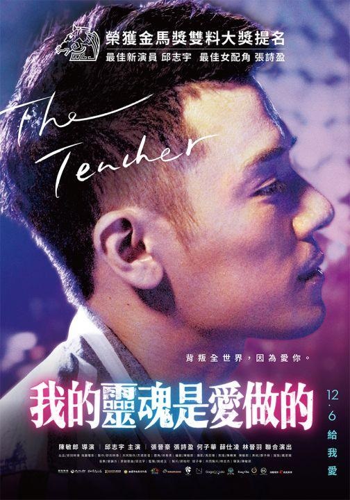 我的靈魂是愛做的1.jpg