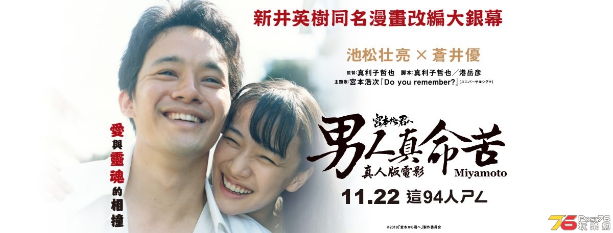 男人真命苦.jpg