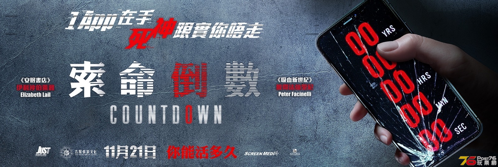 Countdown HK.jpg