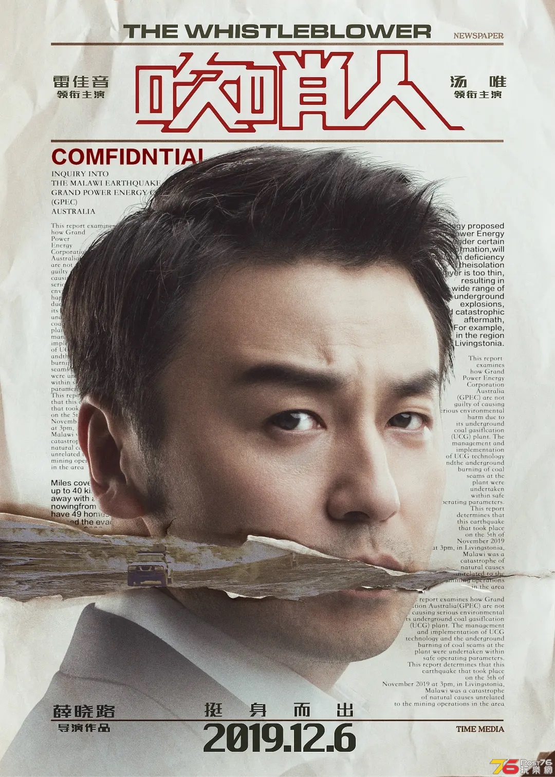 吹哨人2.jpg