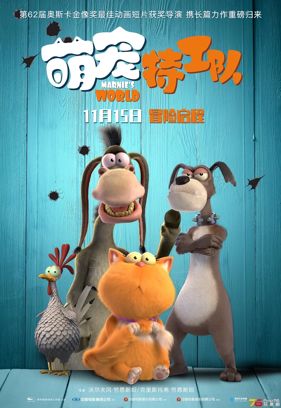 萌宠特工队.jpg