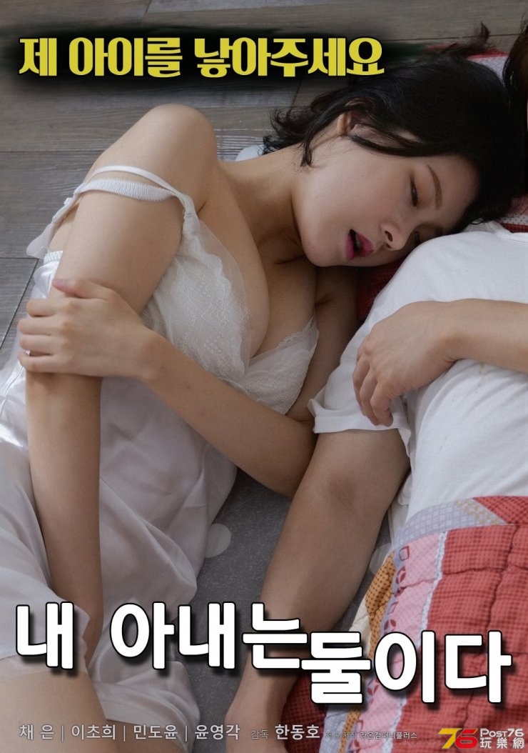 내 아내는 둘이다.jpg