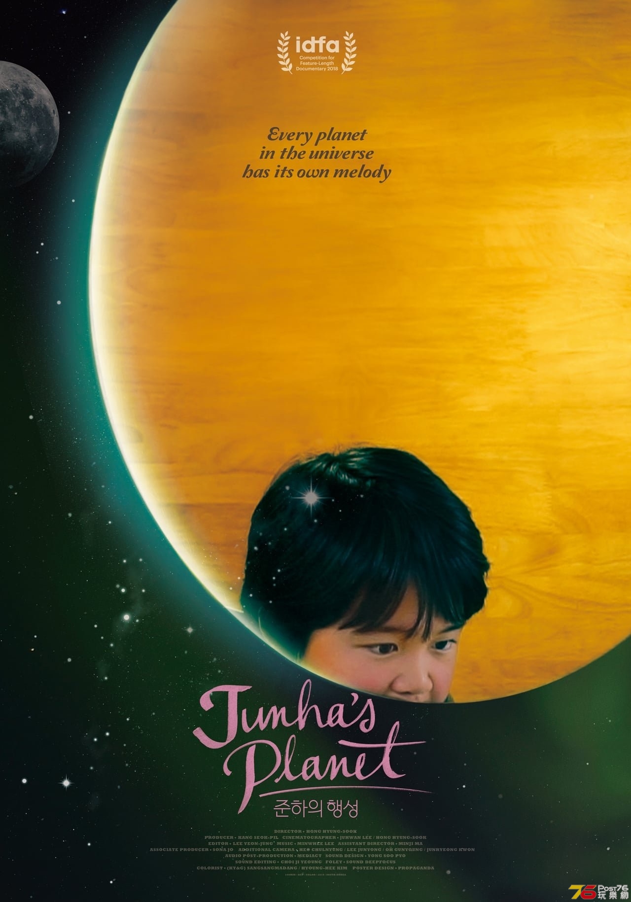 준하의 행성.jpg