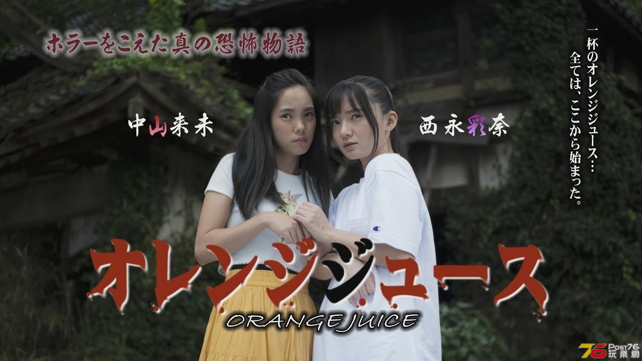 オレンジジュース.jpg