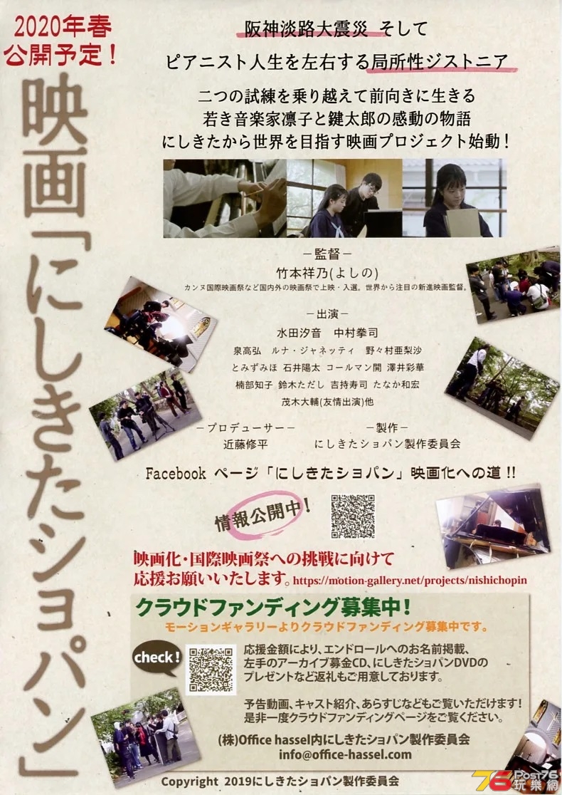 にしきたショパン.jpg