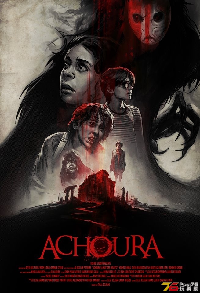 Achoura.jpg