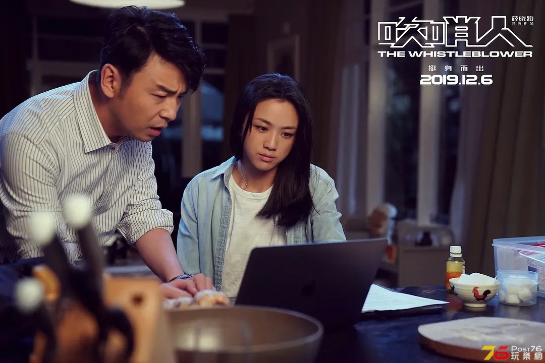 吹哨人.jpg