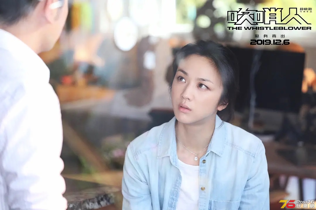 吹哨人.jpg