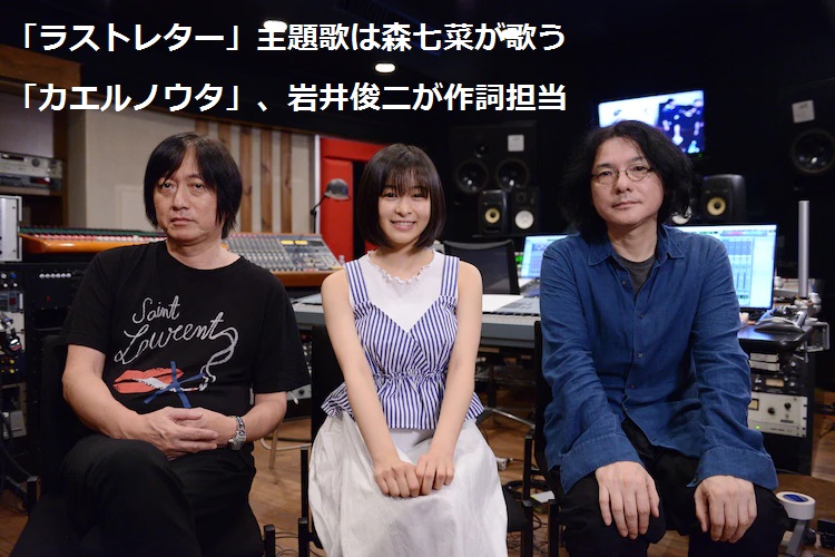 ラストレター.jpg