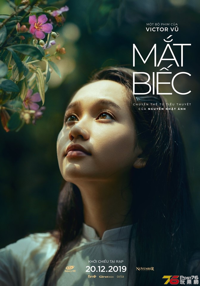 Mắt Biếc.jpg