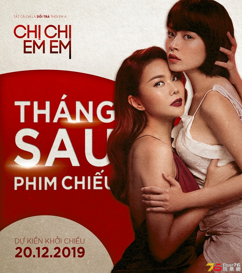 Chi Chi Em Em.jpg