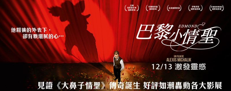 巴黎小情聖.jpg