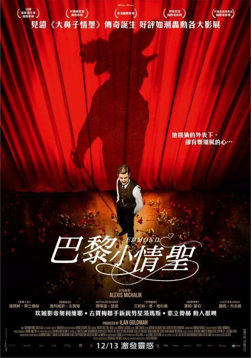 巴黎小情聖.jpg