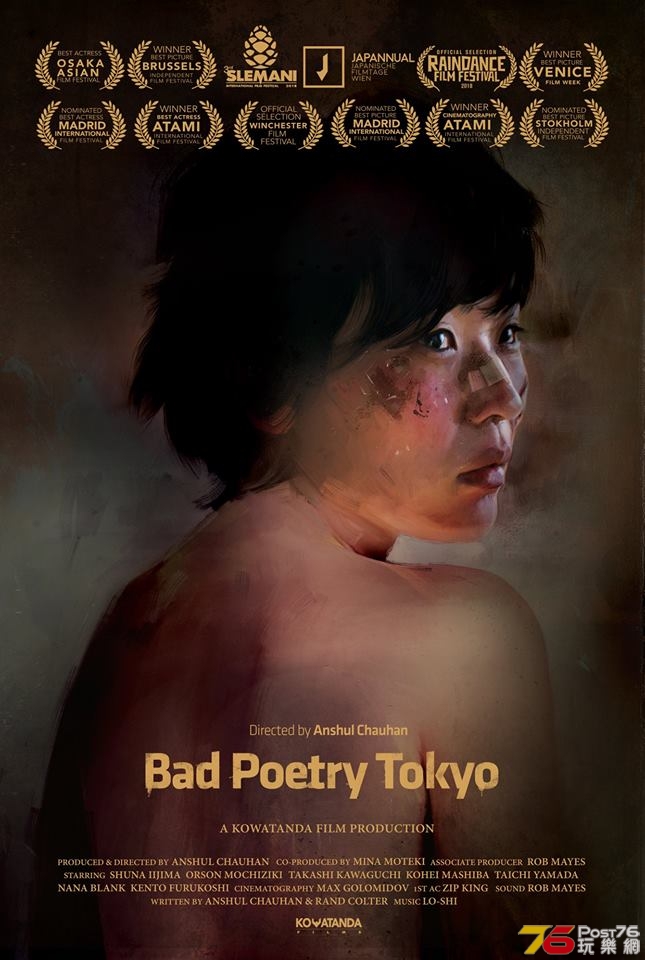 東京不穏詩2.jpg
