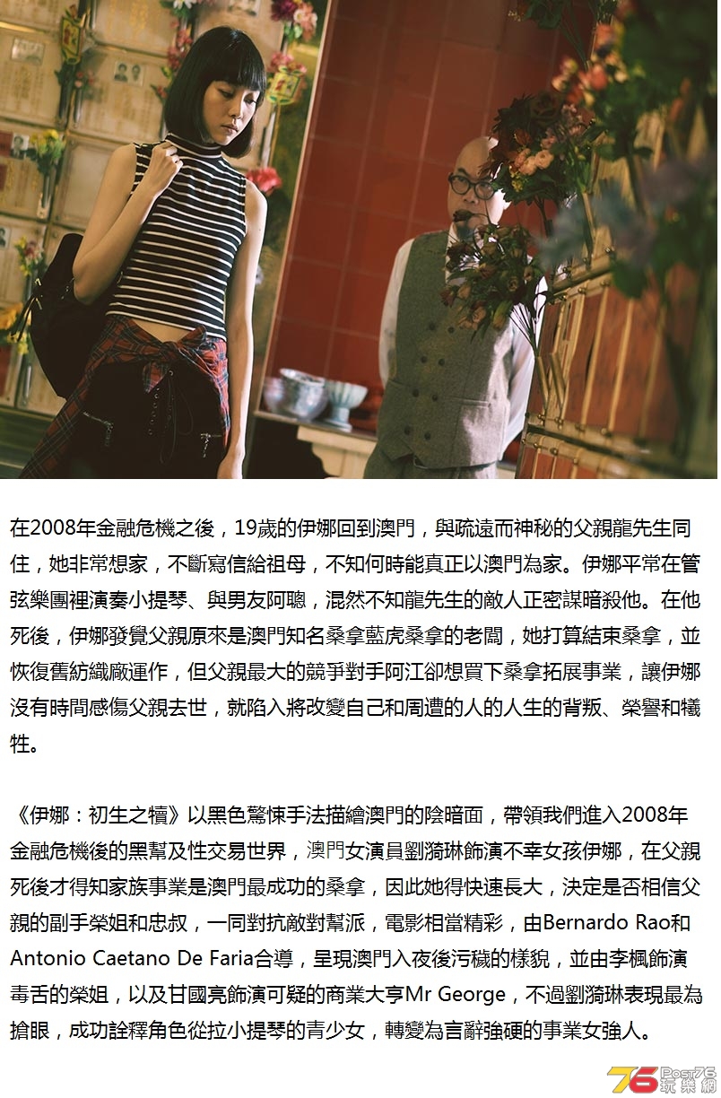 伊娜 初生之犢 Ina and the Blue Tiger Sauna 1.jpg