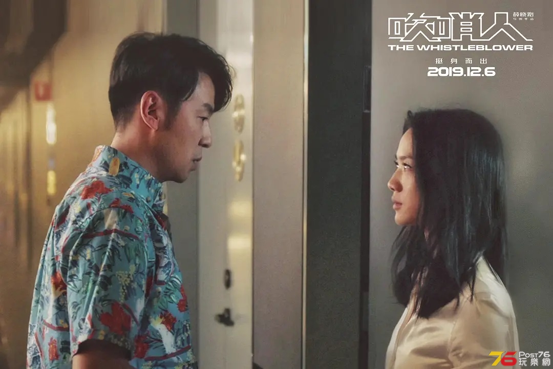吹哨人.jpg
