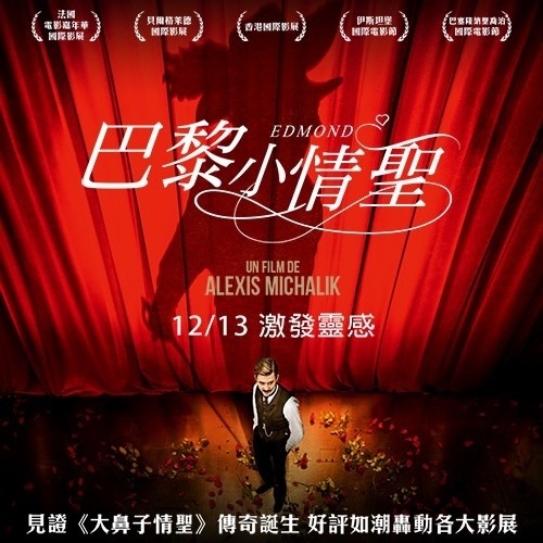 巴黎小情聖1.jpg